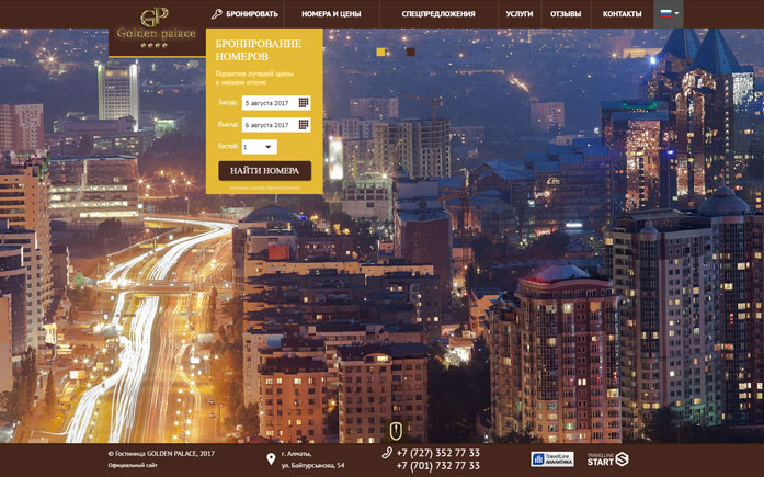 TL Start - шаблонные сайты для отелей в Алмате